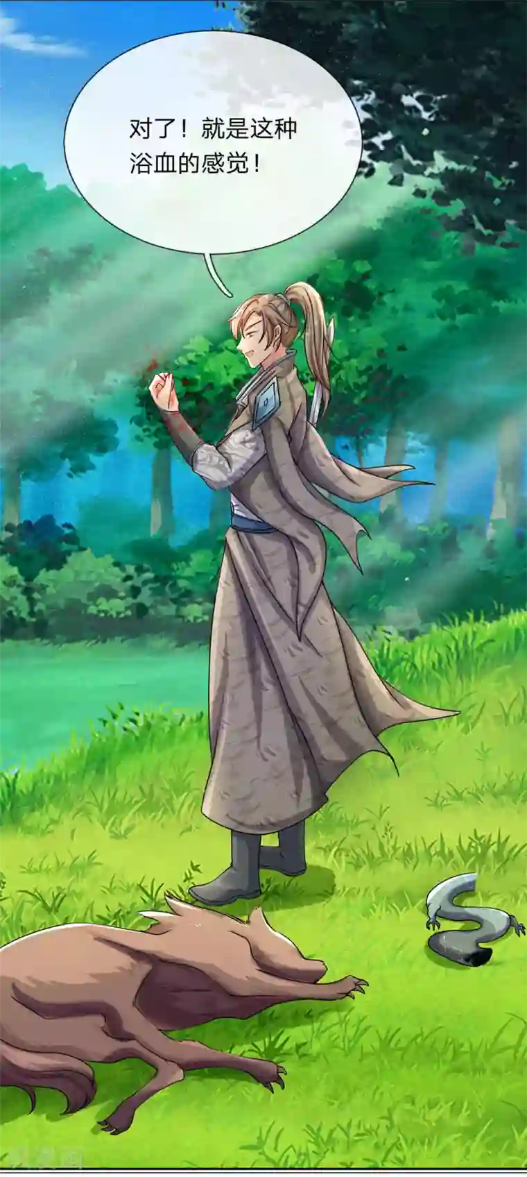 逆天剑神第80话 丹田重组，浴血涅槃