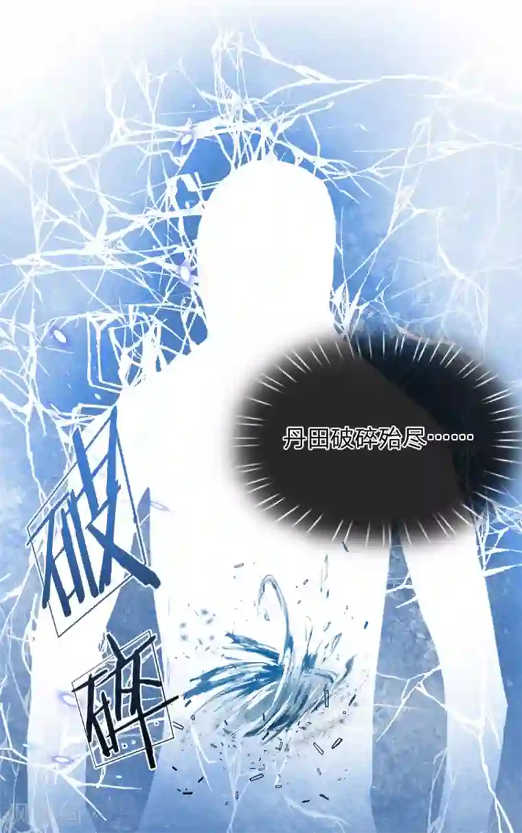 逆天剑神第80话 丹田重组，浴血涅槃