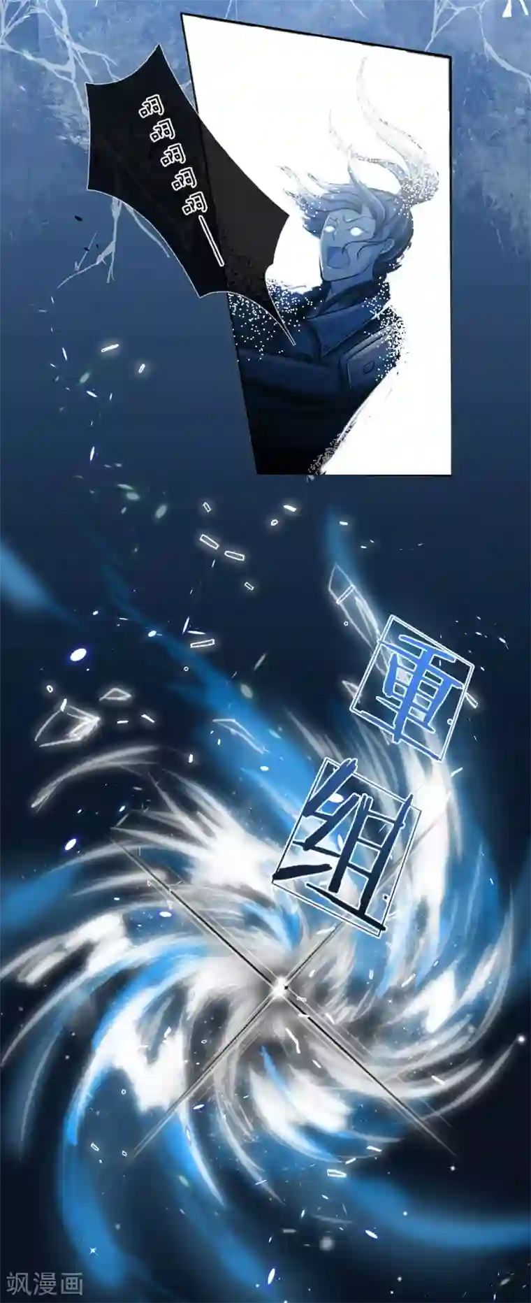 逆天剑神第80话 丹田重组，浴血涅槃