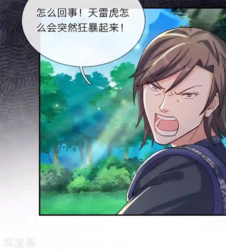 逆天剑神第80话 丹田重组，浴血涅槃