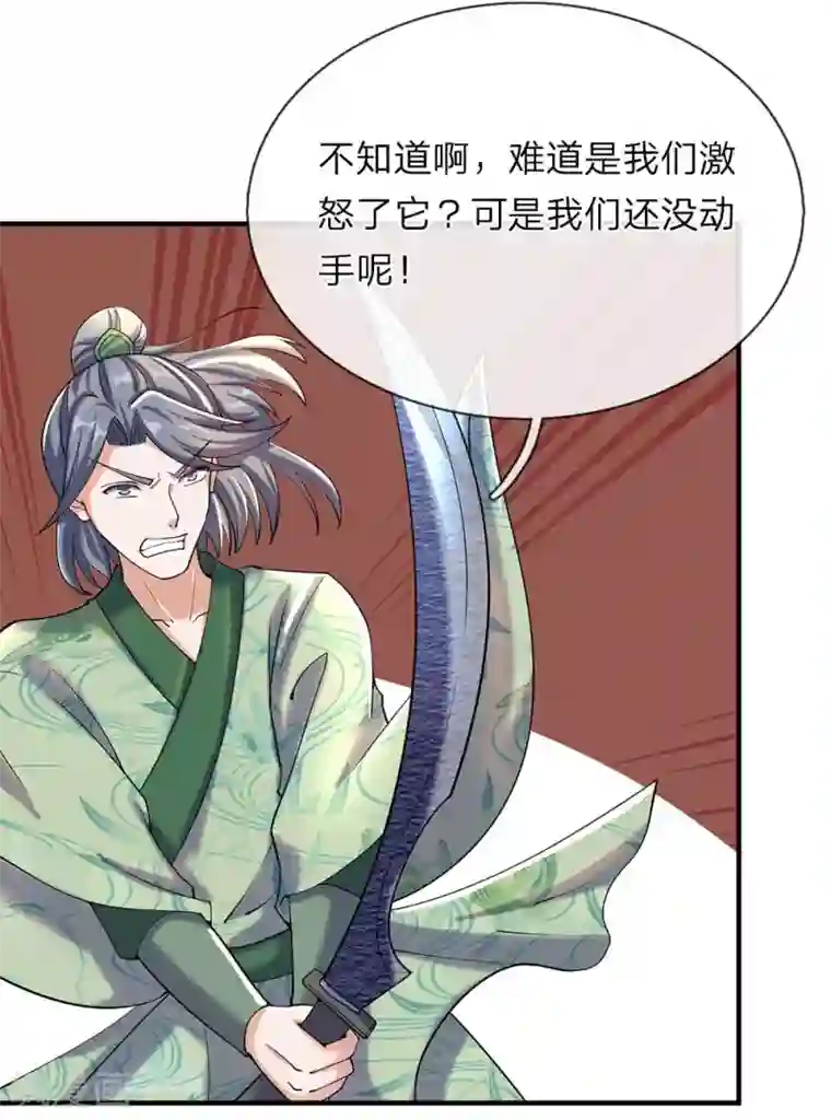 逆天剑神第80话 丹田重组，浴血涅槃