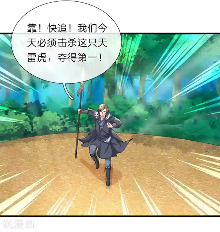 逆天剑神第80话 丹田重组，浴血涅槃