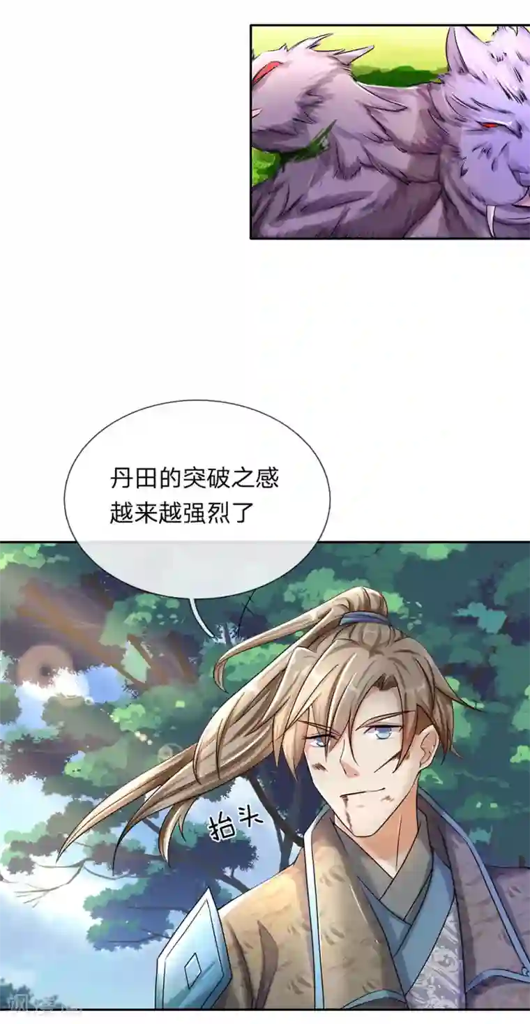 逆天剑神第80话 丹田重组，浴血涅槃