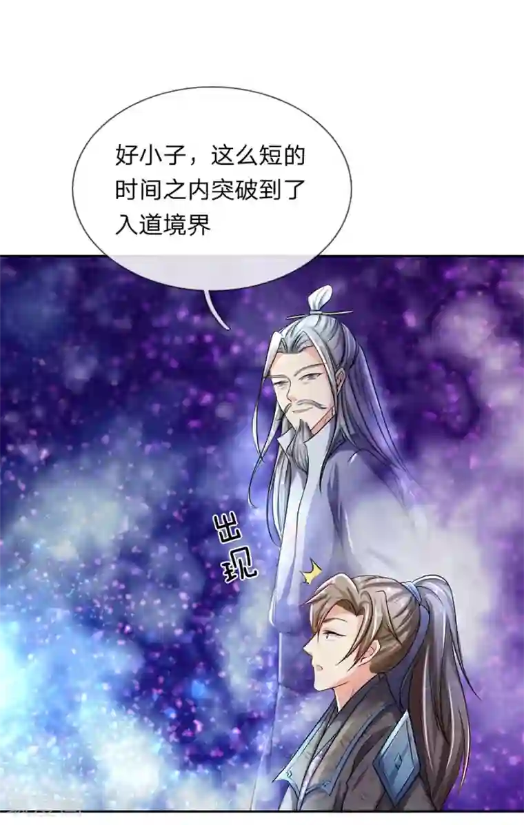 逆天剑神第81话 沟通天地，能量流转