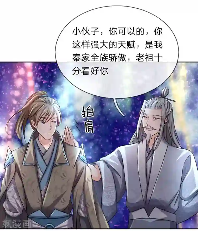 逆天剑神第81话 沟通天地，能量流转