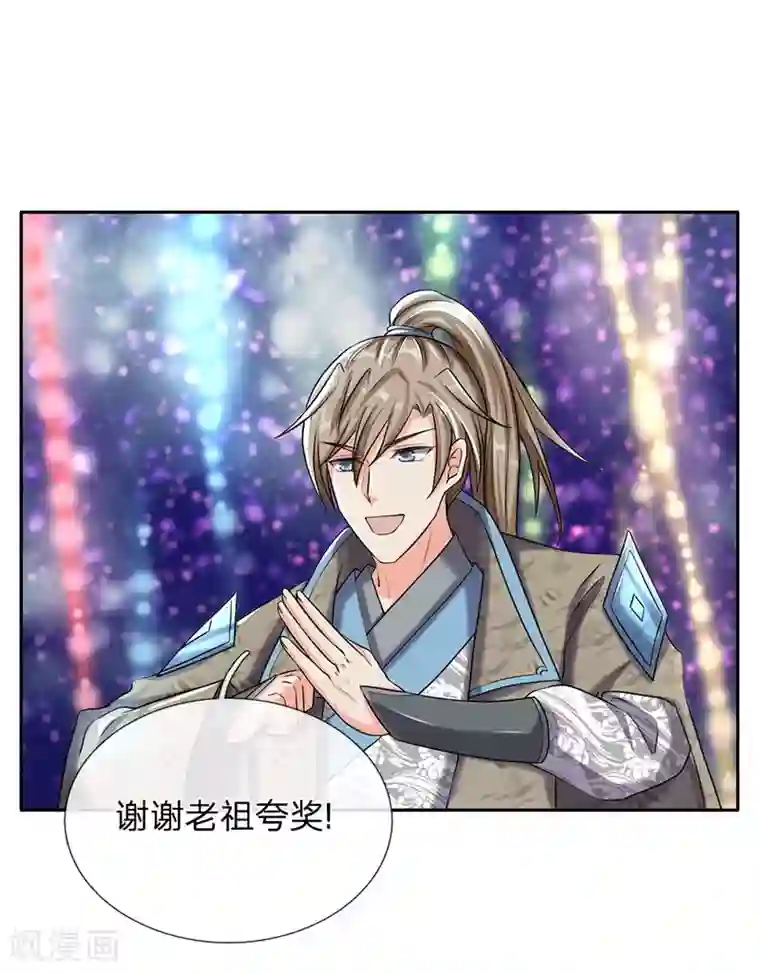 逆天剑神第81话 沟通天地，能量流转