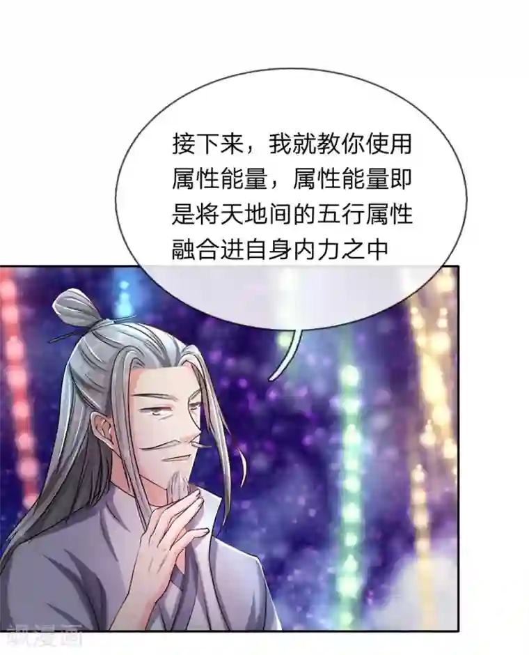 逆天剑神第81话 沟通天地，能量流转