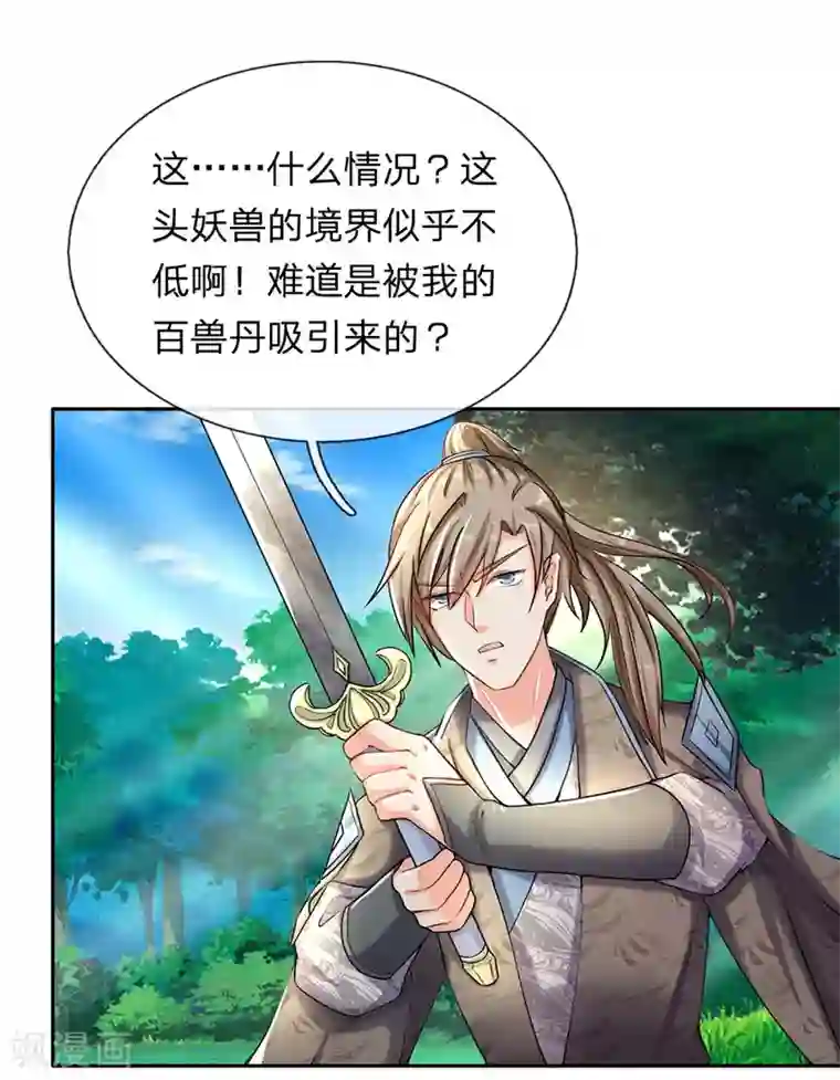 逆天剑神第81话 沟通天地，能量流转