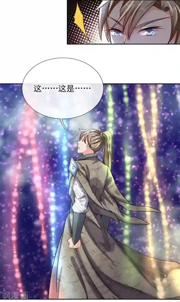 逆天剑神第81话 沟通天地，能量流转