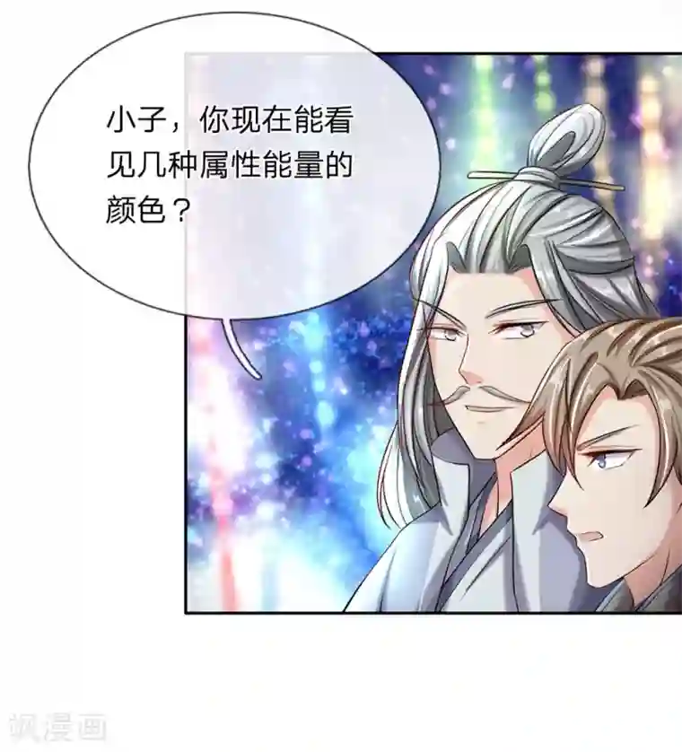 逆天剑神第81话 沟通天地，能量流转