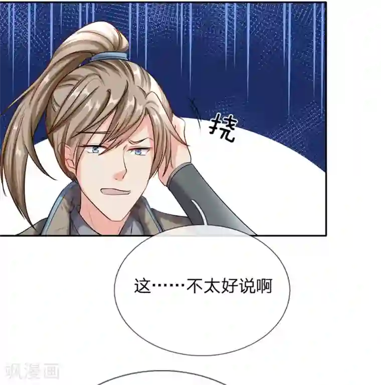 逆天剑神第81话 沟通天地，能量流转