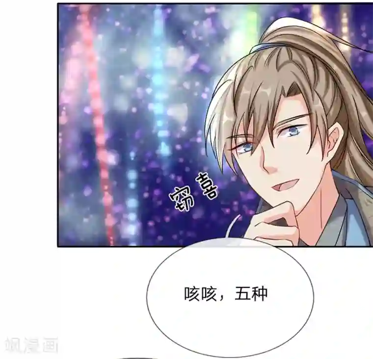 逆天剑神第81话 沟通天地，能量流转