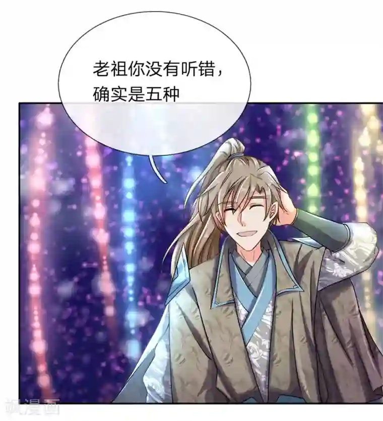 逆天剑神第81话 沟通天地，能量流转