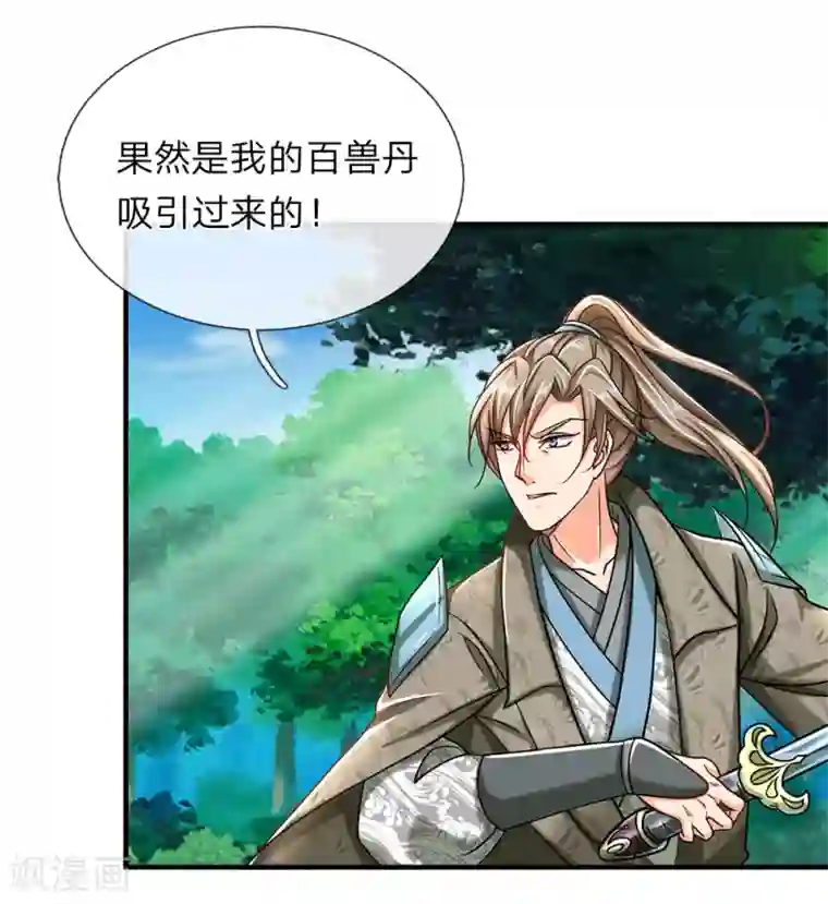 逆天剑神第82话 争夺妖兽，同门相残