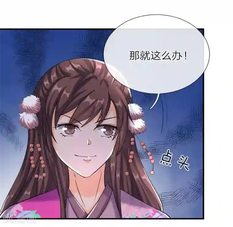 逆天剑神第82话 争夺妖兽，同门相残