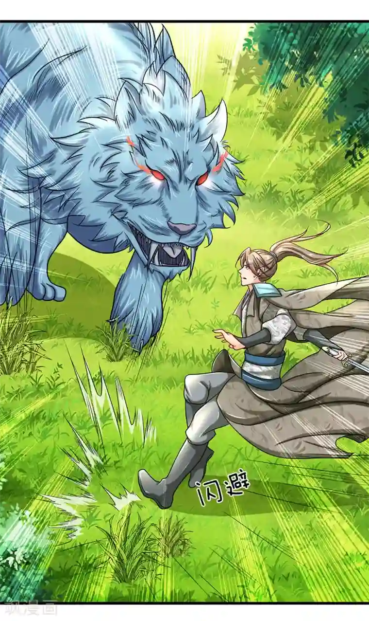 逆天剑神第82话 争夺妖兽，同门相残