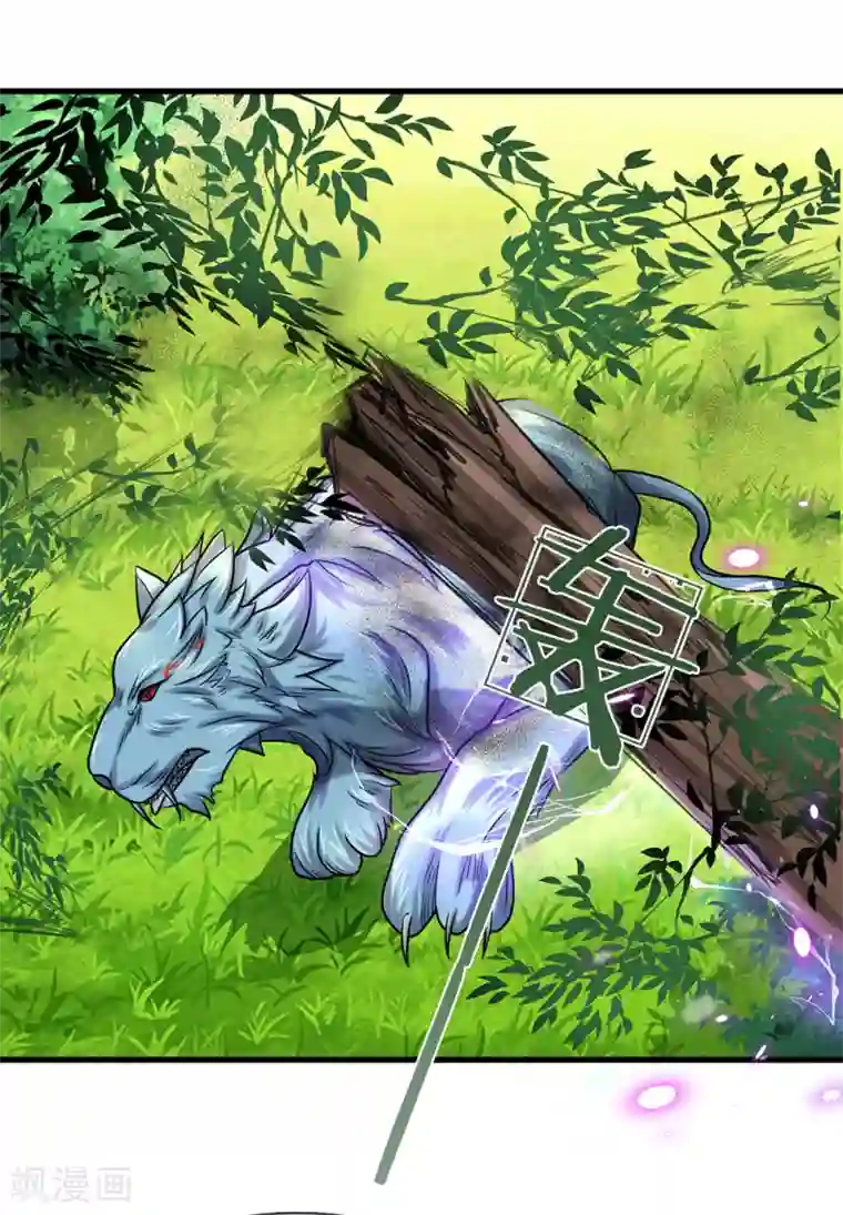 逆天剑神第82话 争夺妖兽，同门相残