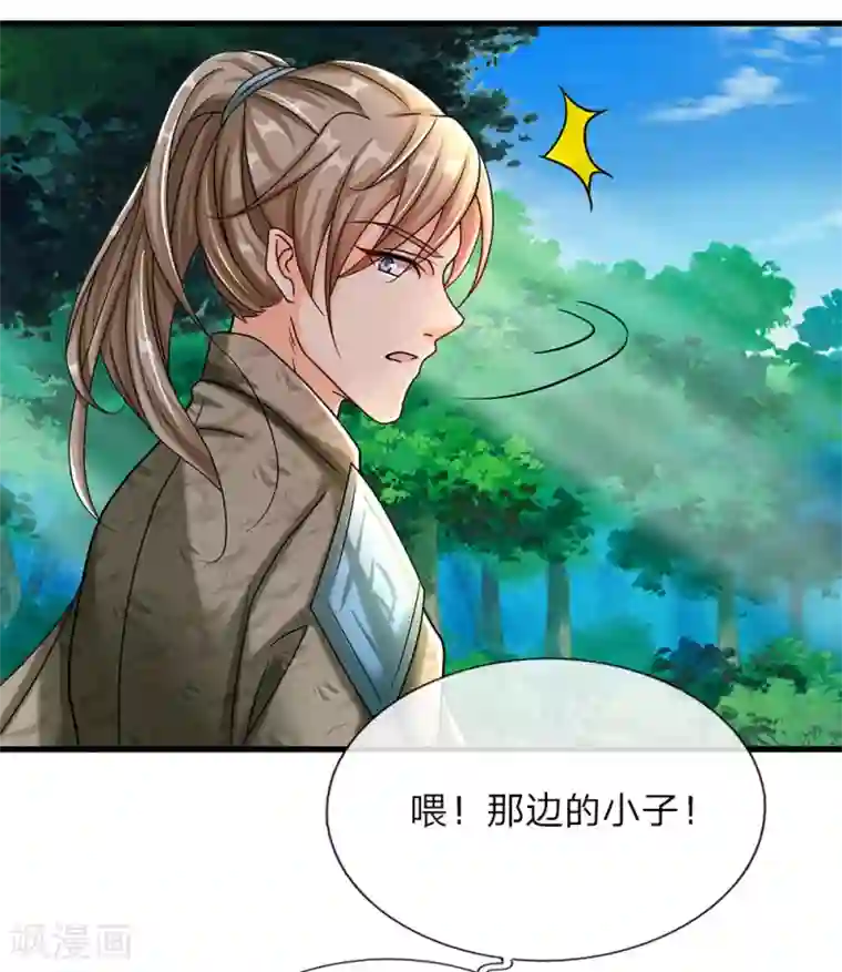 逆天剑神第82话 争夺妖兽，同门相残