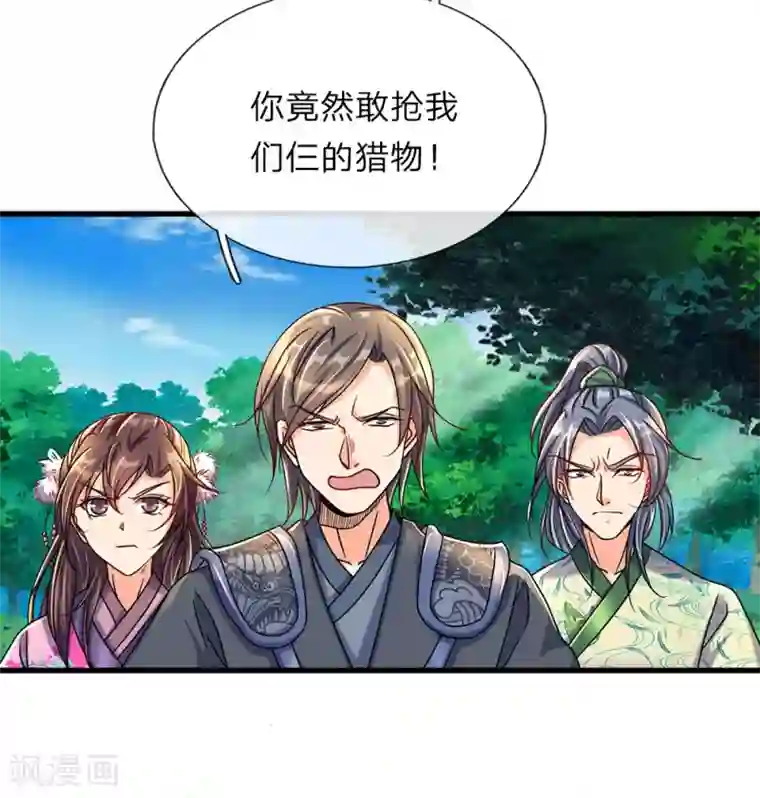 逆天剑神第82话 争夺妖兽，同门相残