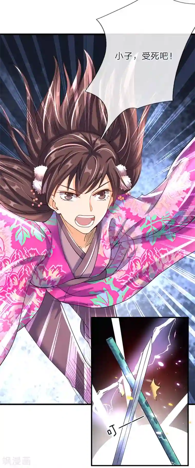 逆天剑神第83话 笛声悠扬，匕首凶险