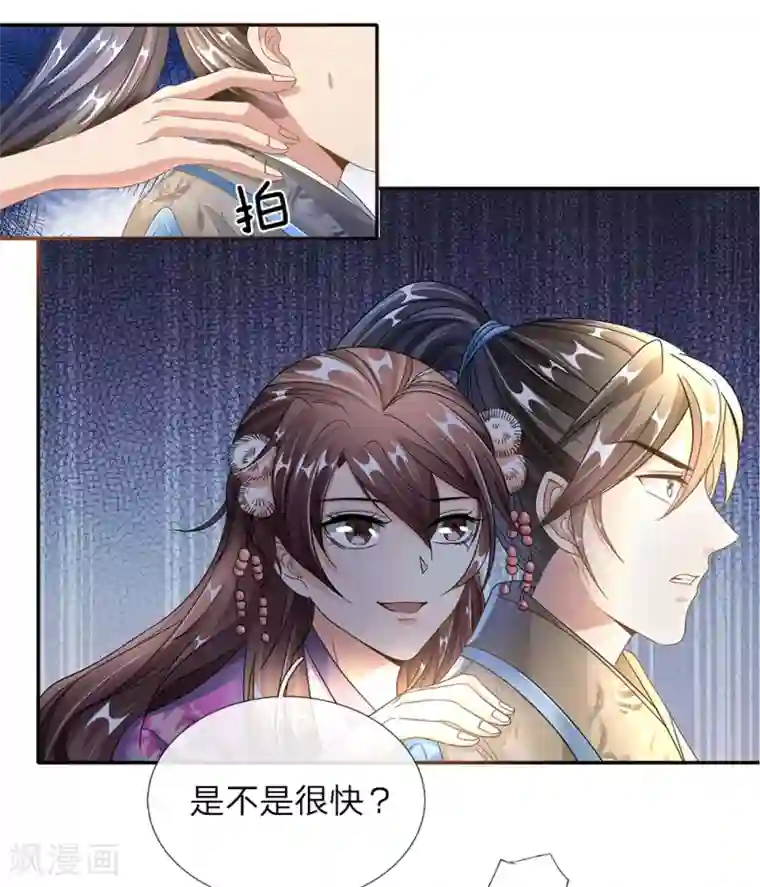 逆天剑神第83话 笛声悠扬，匕首凶险