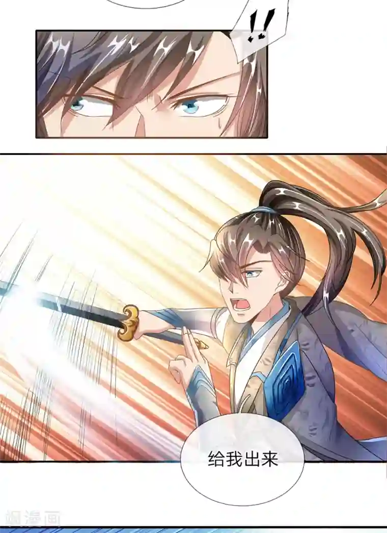 逆天剑神第83话 笛声悠扬，匕首凶险