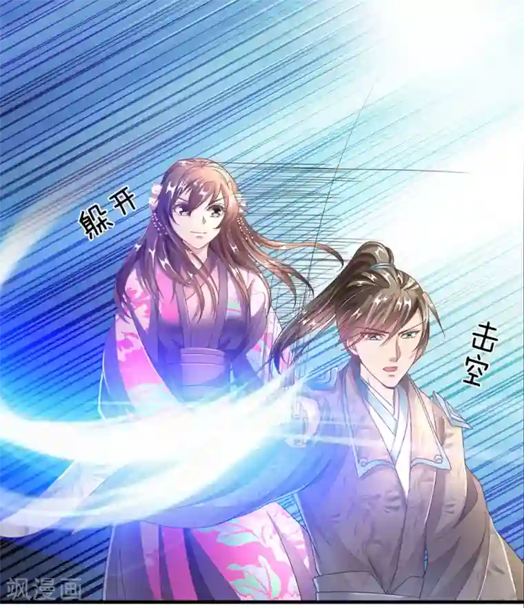 逆天剑神第83话 笛声悠扬，匕首凶险