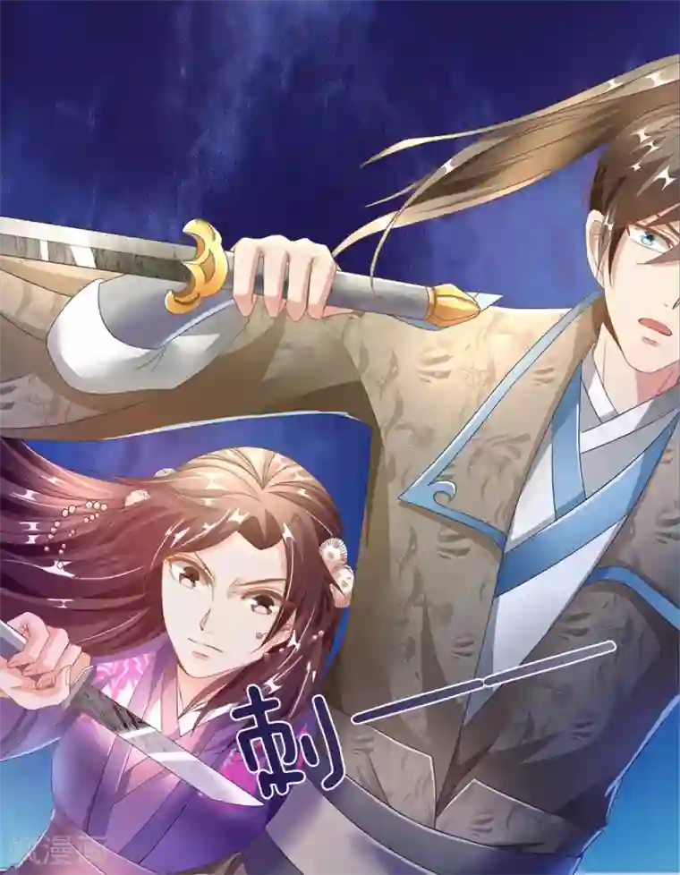 逆天剑神第83话 笛声悠扬，匕首凶险