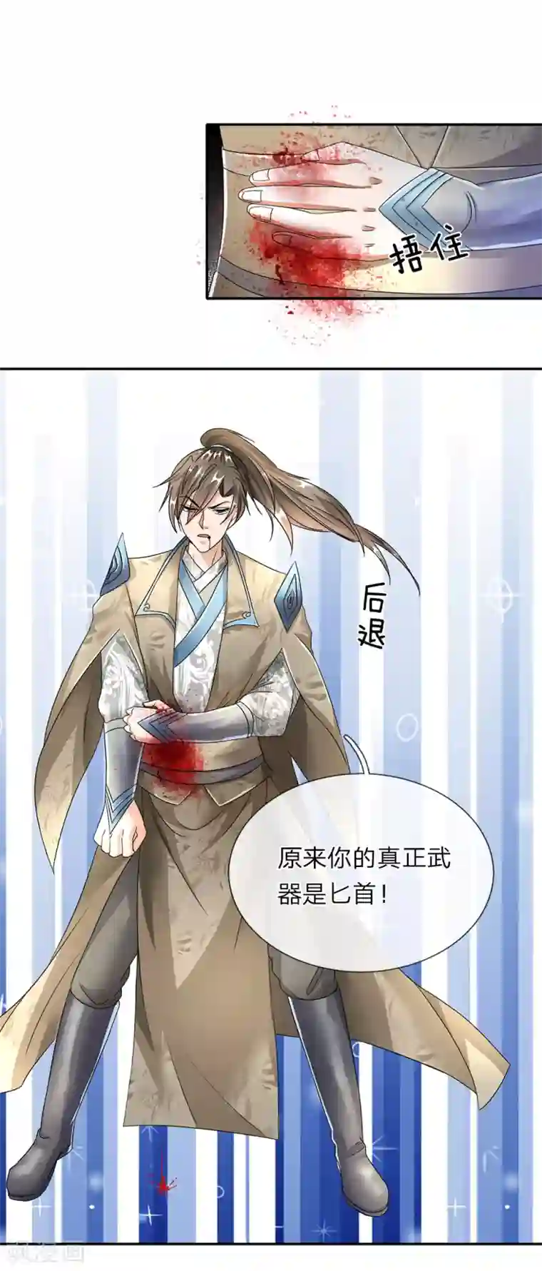 逆天剑神第83话 笛声悠扬，匕首凶险
