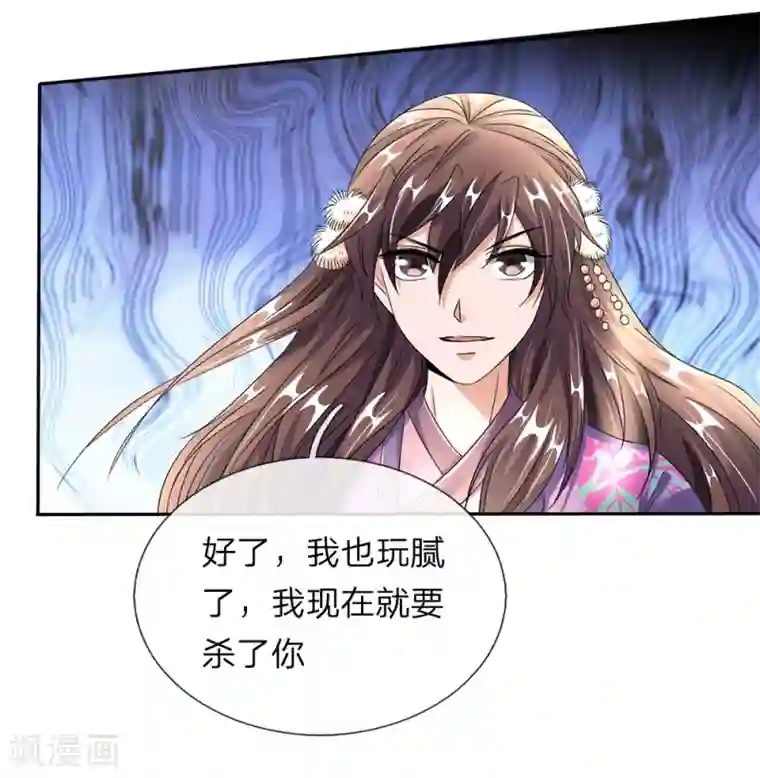 逆天剑神第83话 笛声悠扬，匕首凶险