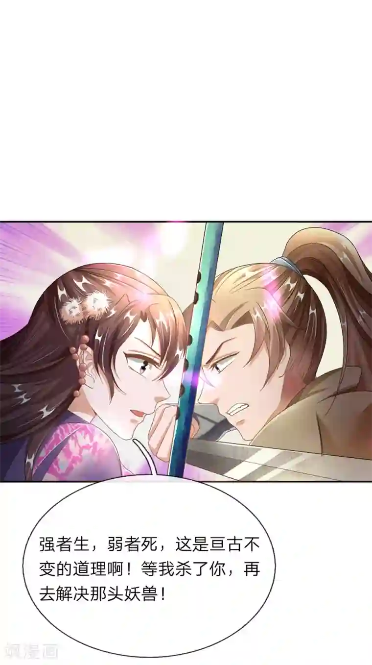 逆天剑神第83话 笛声悠扬，匕首凶险