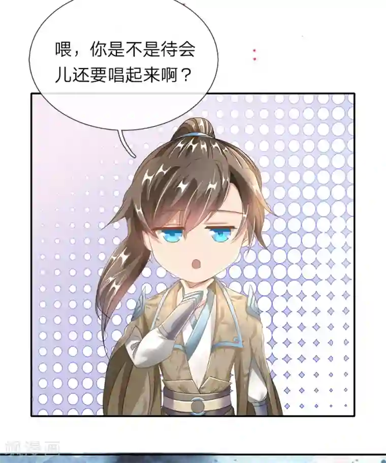 逆天剑神第83话 笛声悠扬，匕首凶险