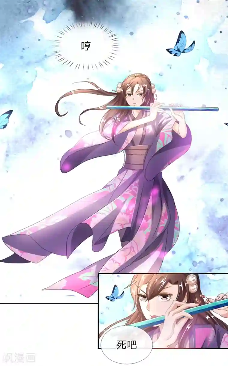 逆天剑神第83话 笛声悠扬，匕首凶险