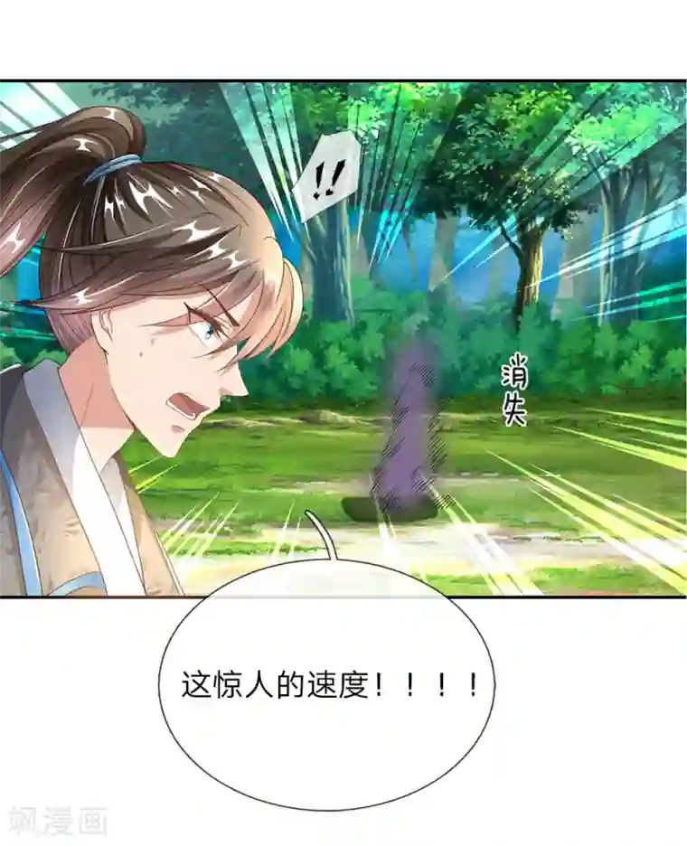 逆天剑神第83话 笛声悠扬，匕首凶险