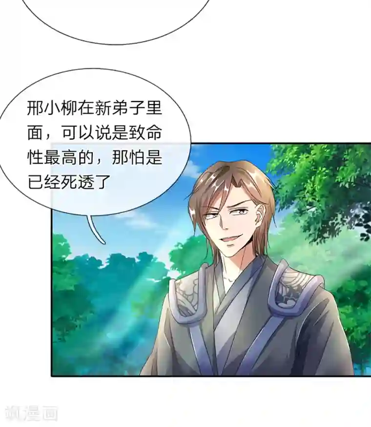 逆天剑神第84话 焚天剑法，再上一竿