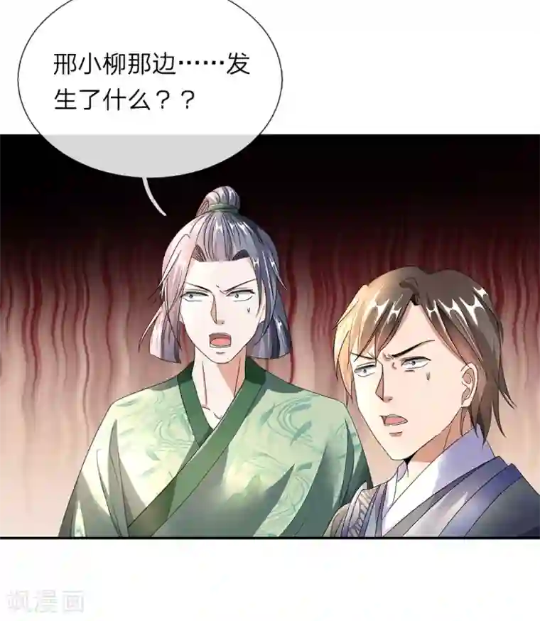 逆天剑神第84话 焚天剑法，再上一竿