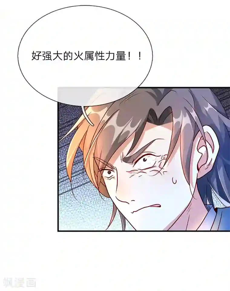 逆天剑神第85话 活用属性，助其化险