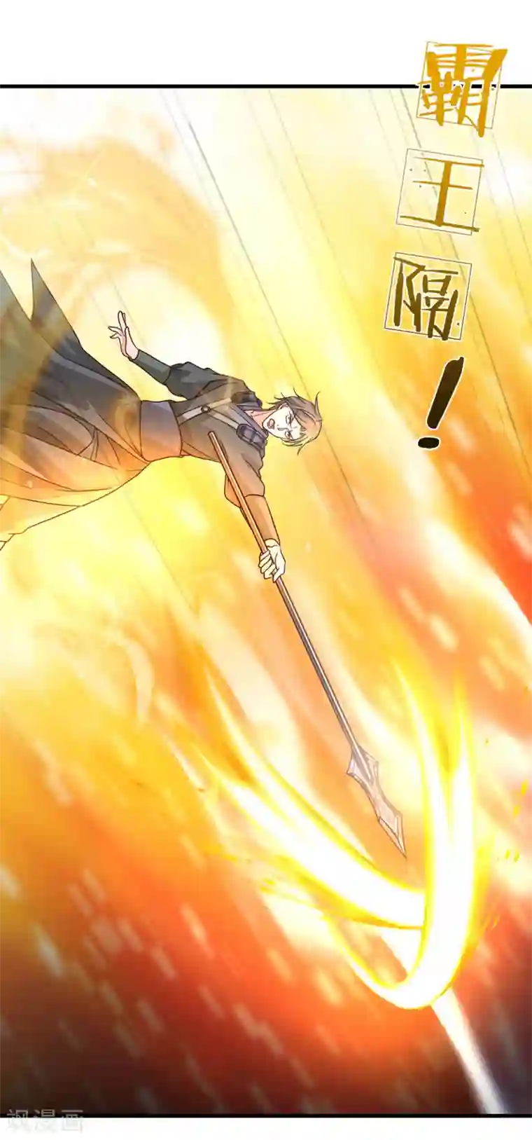 逆天剑神第85话 活用属性，助其化险