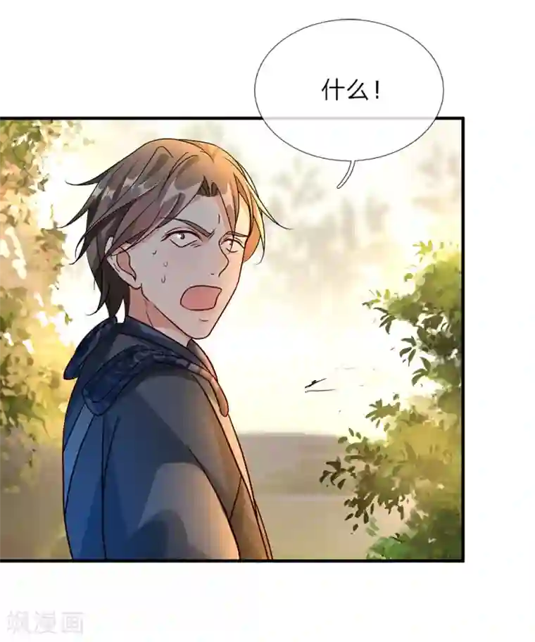 逆天剑神第85话 活用属性，助其化险