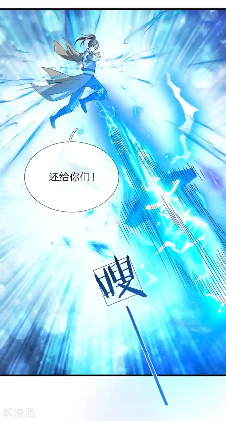 逆天剑神第85话 活用属性，助其化险