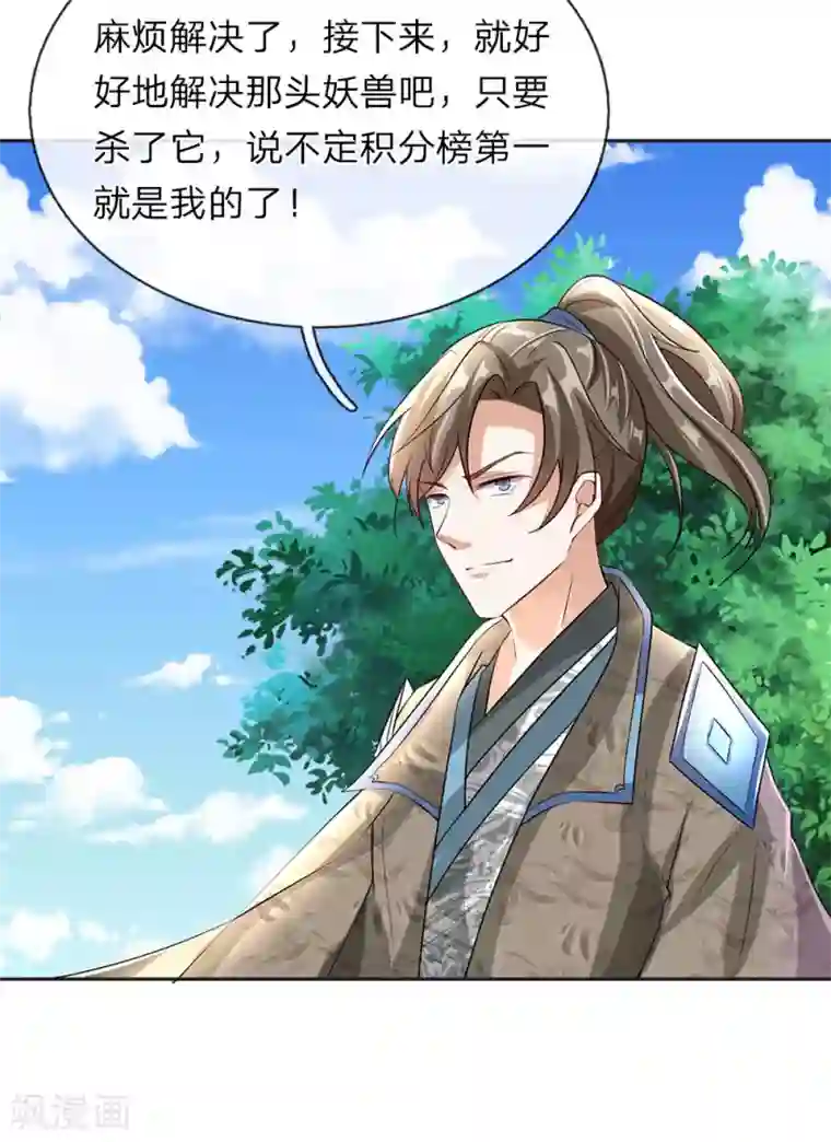 逆天剑神第86话 祖传宝刀，点击就送