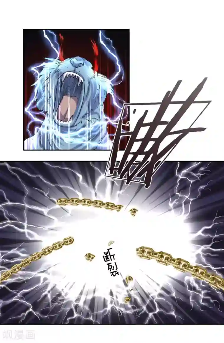 逆天剑神第86话 祖传宝刀，点击就送