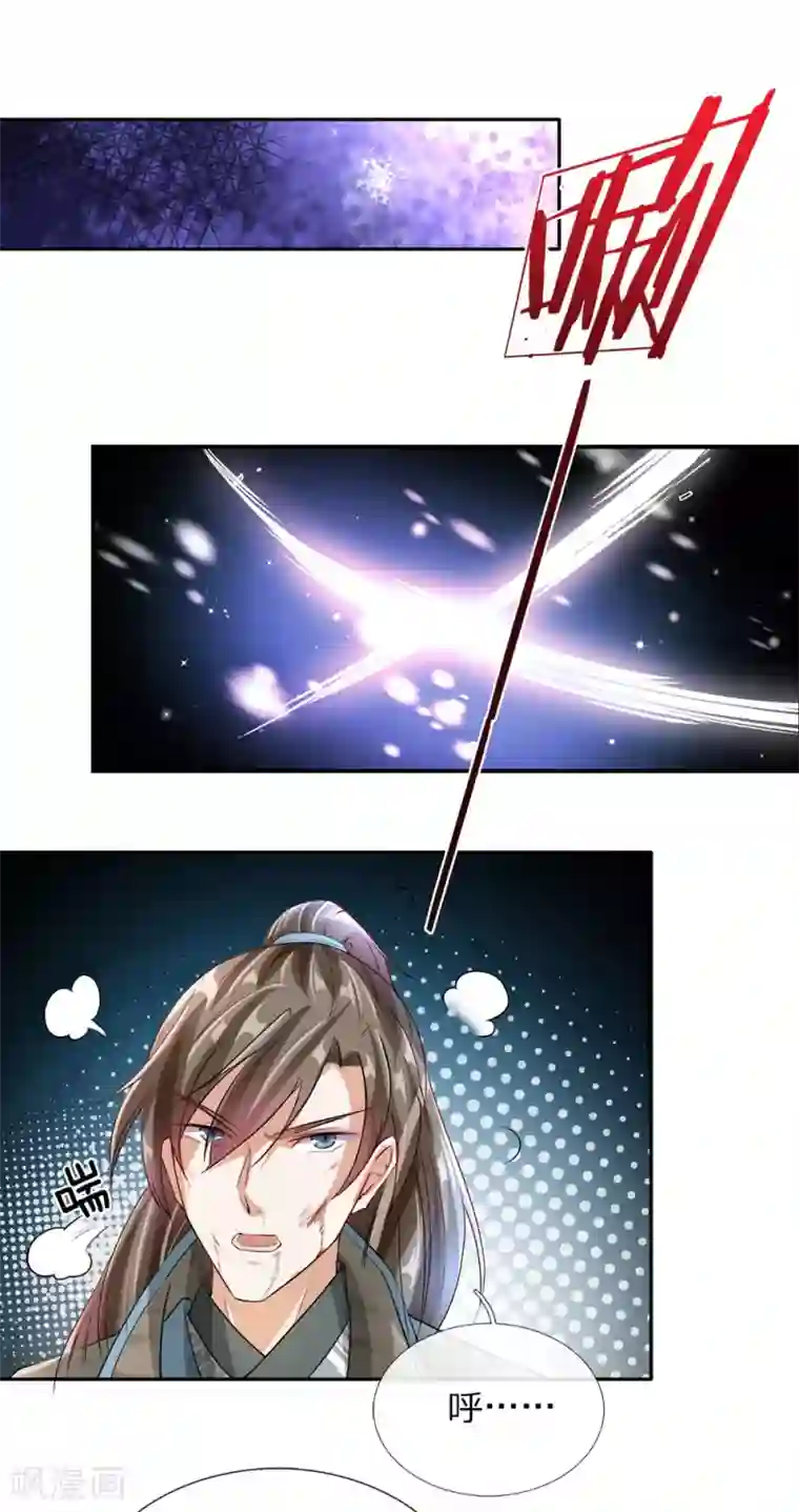 逆天剑神第86话 祖传宝刀，点击就送