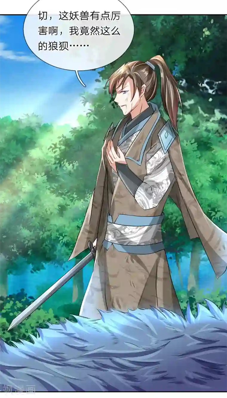 逆天剑神第86话 祖传宝刀，点击就送