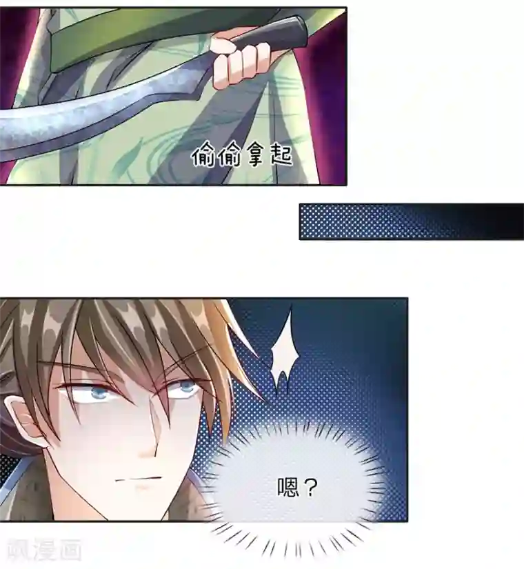 逆天剑神第86话 祖传宝刀，点击就送