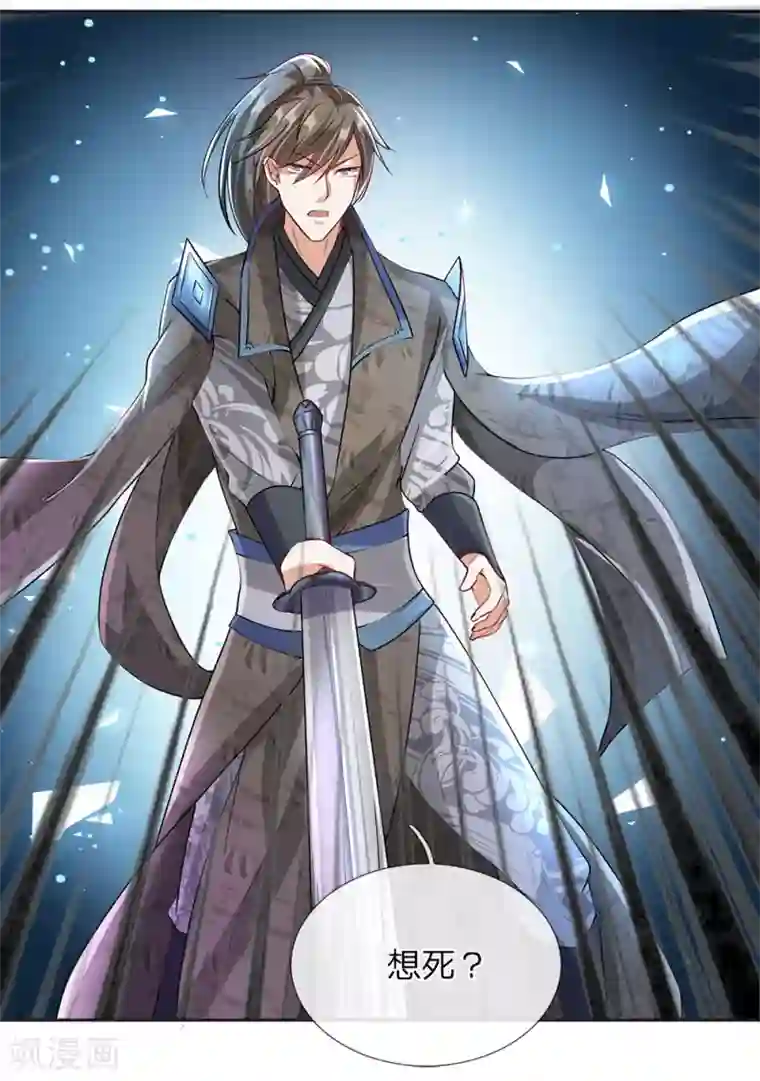 逆天剑神第86话 祖传宝刀，点击就送