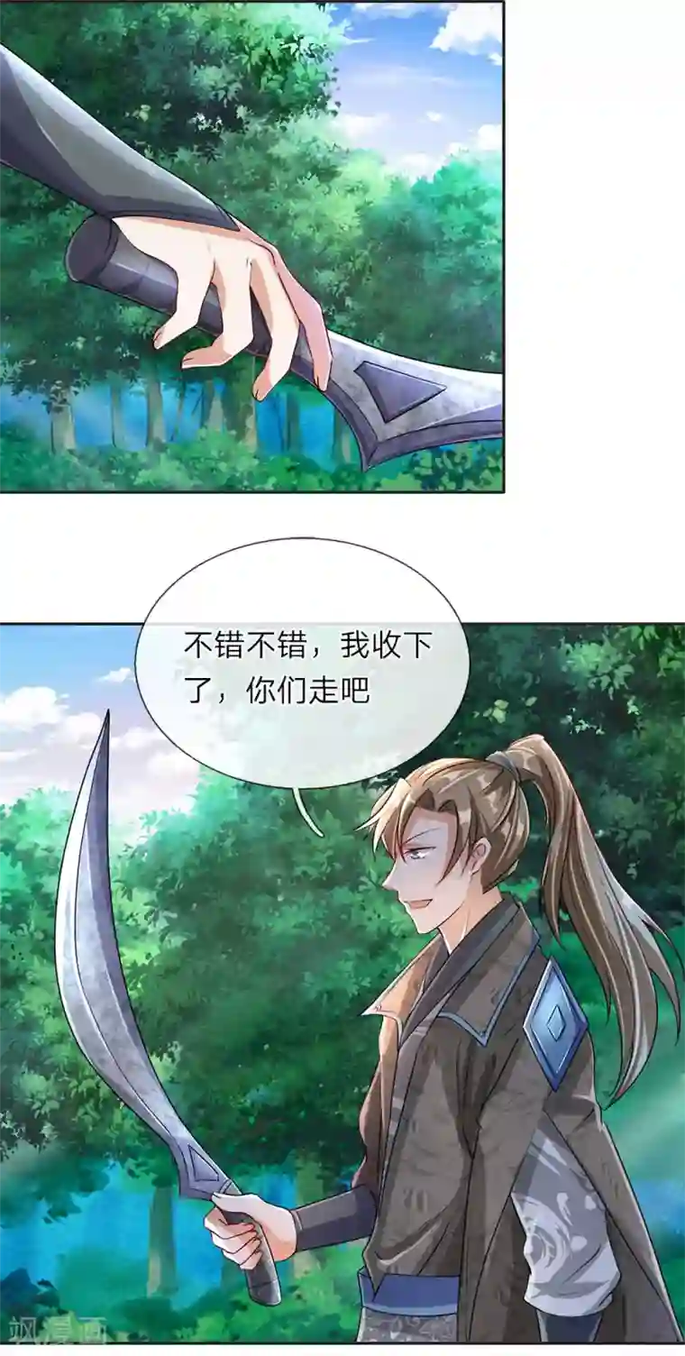 逆天剑神第86话 祖传宝刀，点击就送