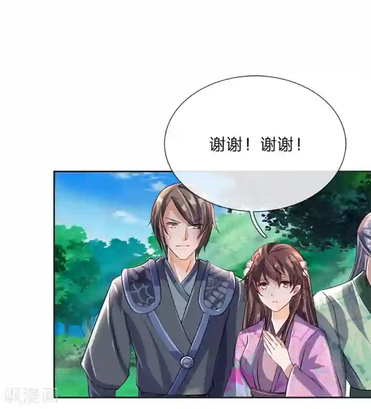 逆天剑神第86话 祖传宝刀，点击就送