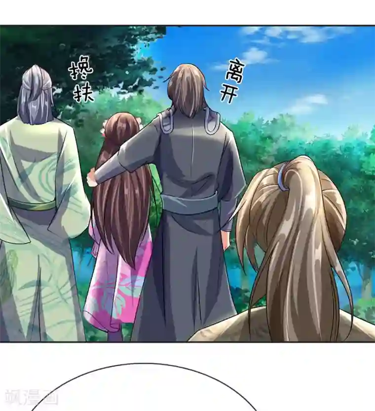 逆天剑神第86话 祖传宝刀，点击就送