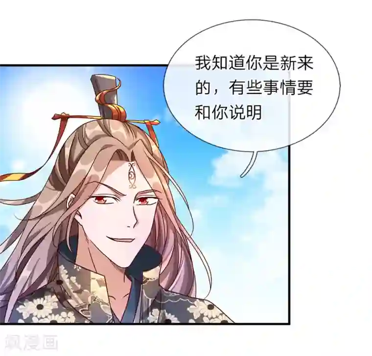 逆天剑神第87话 易躲明枪，难防暗箭